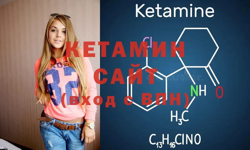 площадка телеграм  Череповец  Кетамин ketamine 