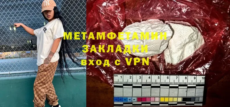 цена наркотик  Череповец  Первитин Methamphetamine 